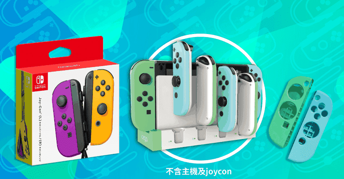 Switch原廠Joy-con手把