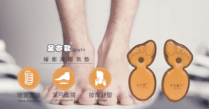 足亦歡緩衝減壓氣墊鞋墊