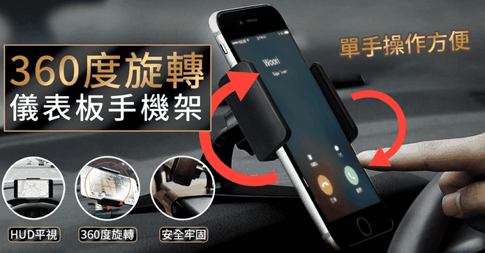 二代車用平視伸縮手機架