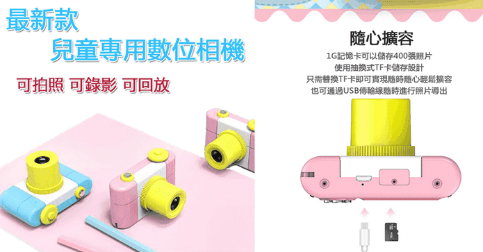 最新高清兒童數位相機