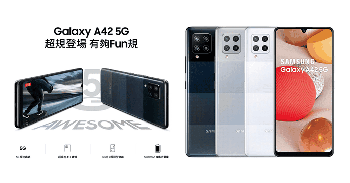 三星Galaxy A42 6G/128G