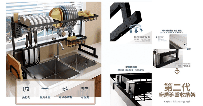 廚房水槽碗碟收納架