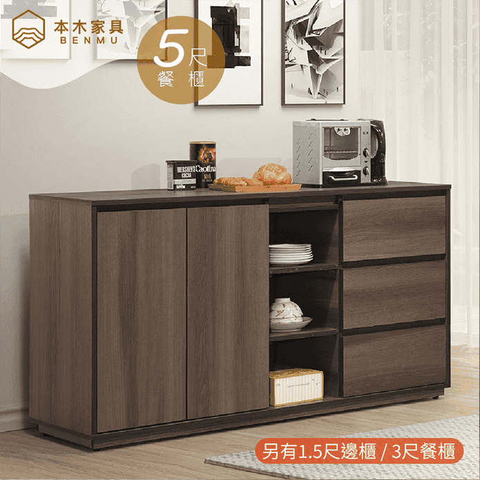 日式大空間廚房收納餐櫃