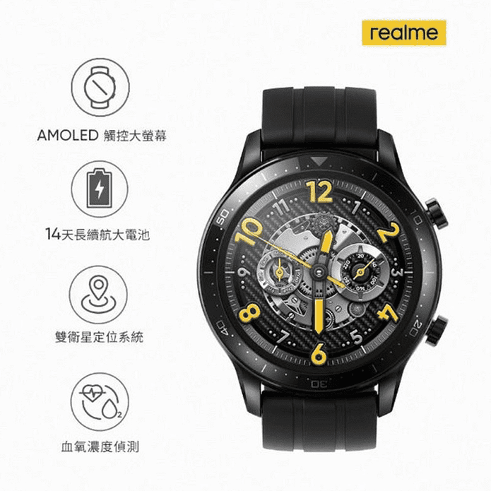 realme Watch S Pro手錶