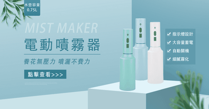 電動液體清潔噴霧器
