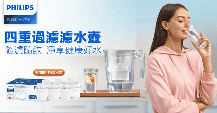 飛利浦超濾3.4L濾水壺