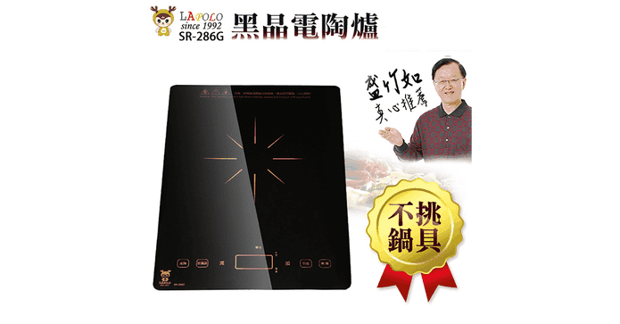 不挑鍋超黑晶電陶爐