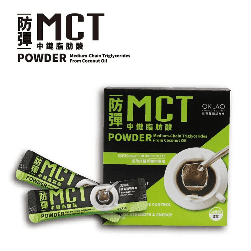 MCT防彈咖啡飲品