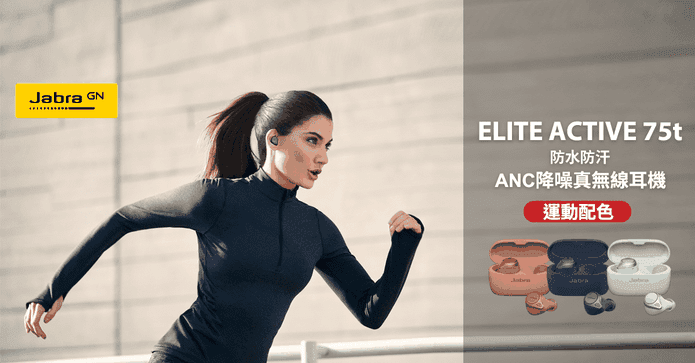 Jabra Elite Active 75t