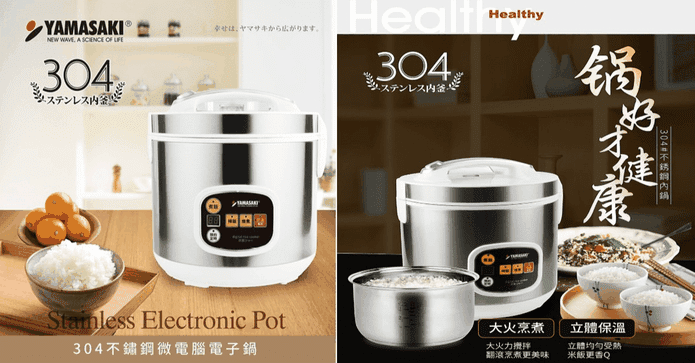 304不鏽鋼微電腦電子鍋