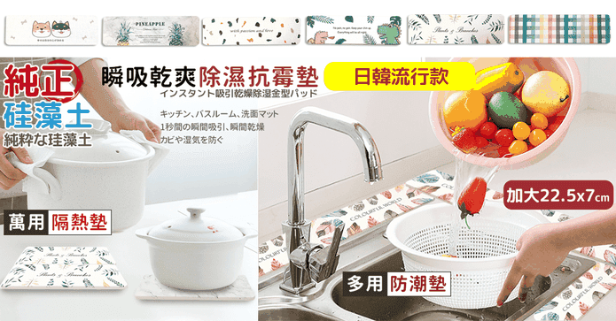純硅藻土吸濕抗霉防潮墊
