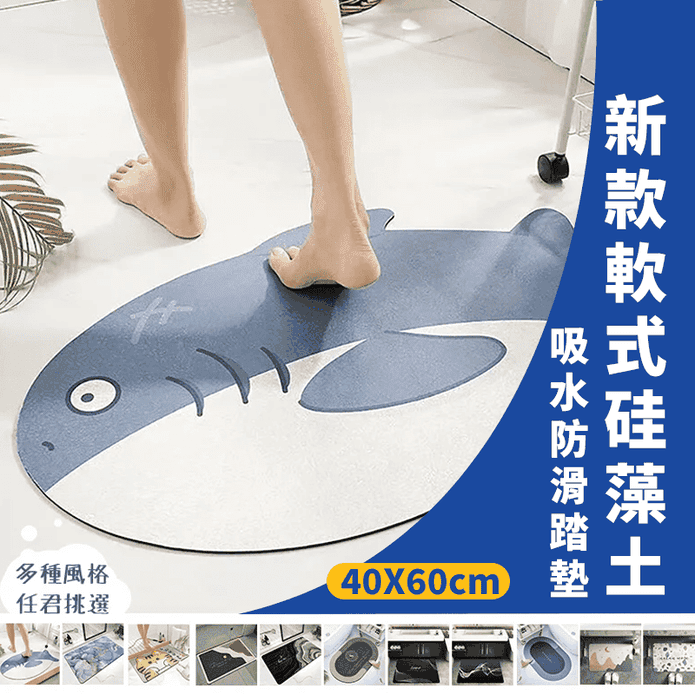 軟式硅藻土吸水防滑踏墊