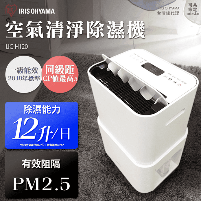 除濕機二合一空氣 2021熱銷推薦 還有清潔劑 清潔錠 漂白錠 生活市集