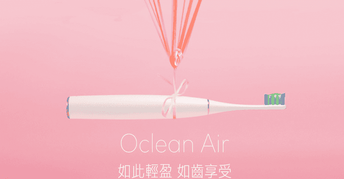 歐可林Air電動牙刷禮盒