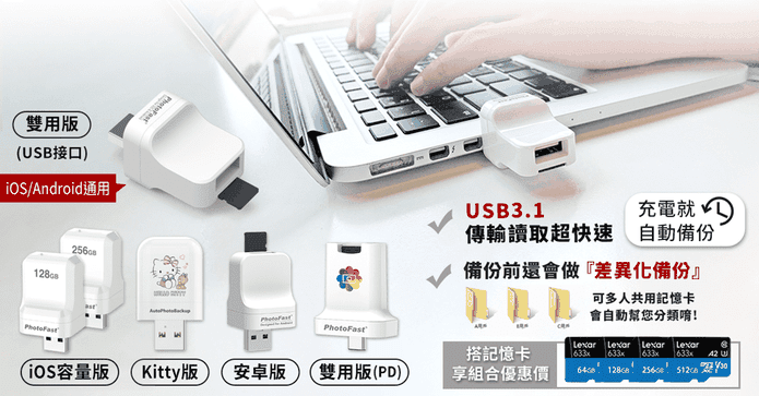 蘋果/安卓備份充電方塊