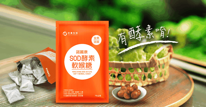 珍果諾麗康酵素軟喉糖