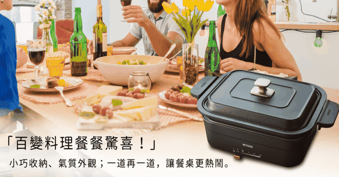 虎牌多功能方型電烤盤