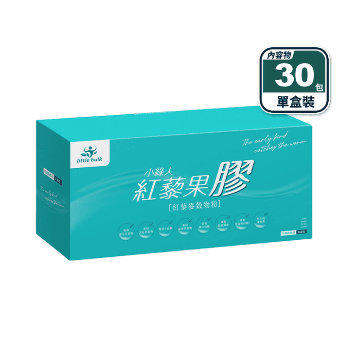 【小綠人little hulk】紅藜果膠(30包/盒)助代謝 高飽足 多元益生菌