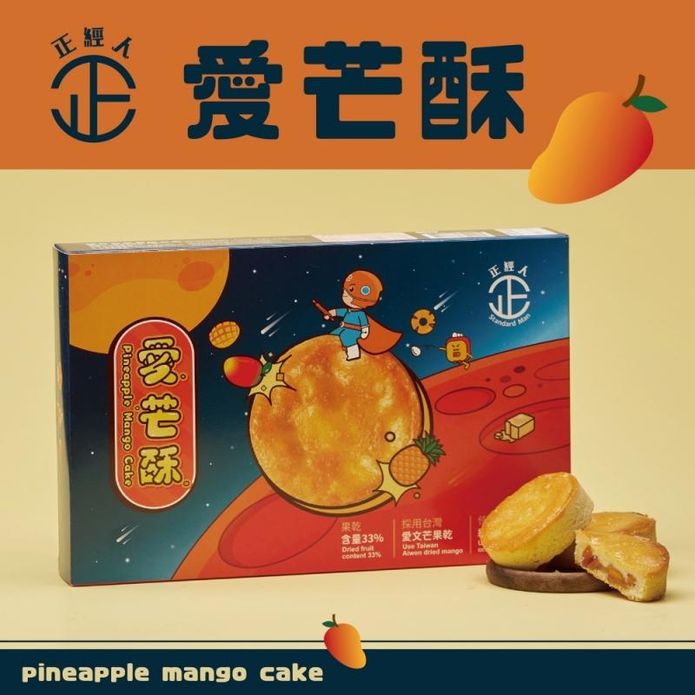 【正經人】愛芒酥禮盒(6入/盒) 愛文芒果乾含量高達33%
