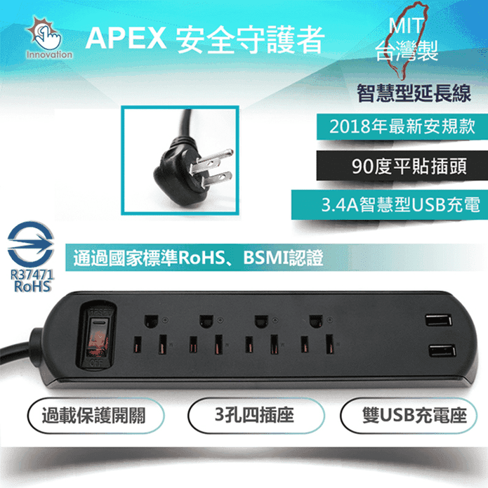 台灣製新安規USB延長線