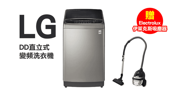 LG窄版WiFi不鏽鋼洗衣機