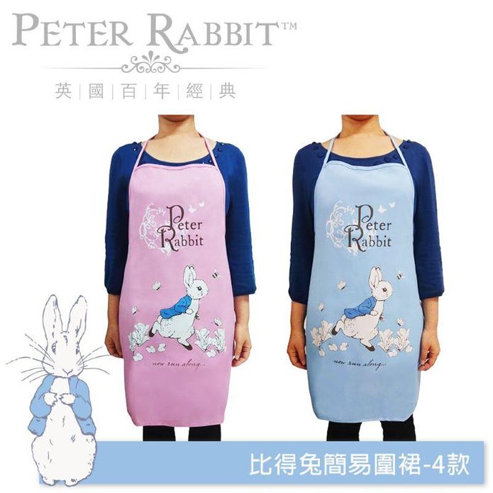 【比得兔Peter Rabbit】簡易圍裙-4款可選