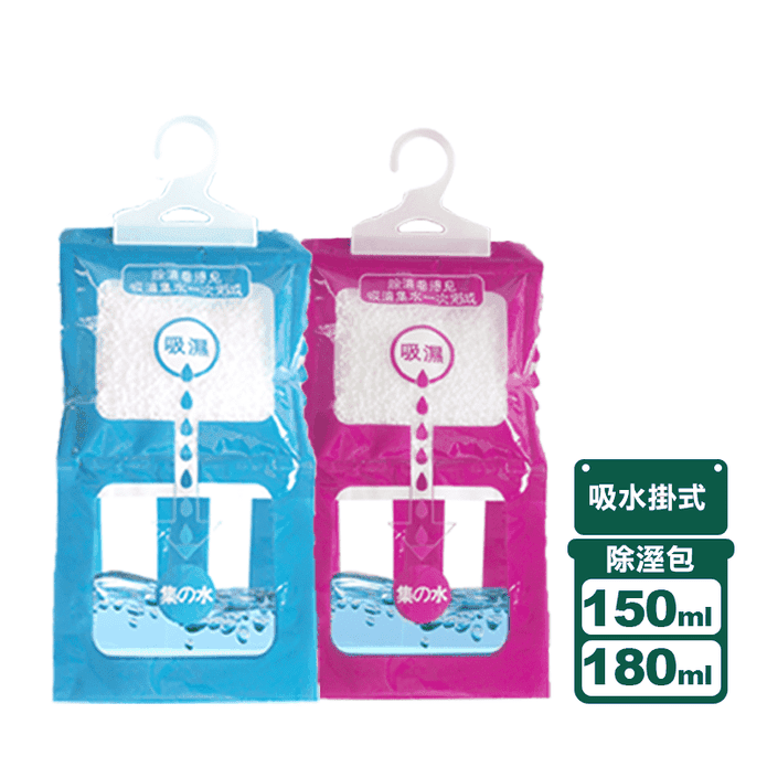 日本最新吸水掛式除濕包(頂級檜木/紫羅蘭香氛/玫瑰香氛) 防潮/除溼袋