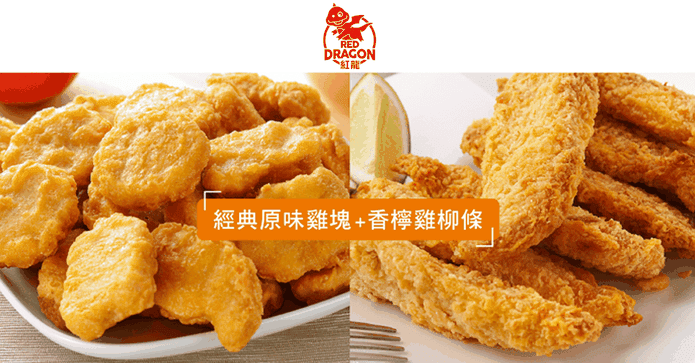 紅龍人氣雞塊雞柳條任選