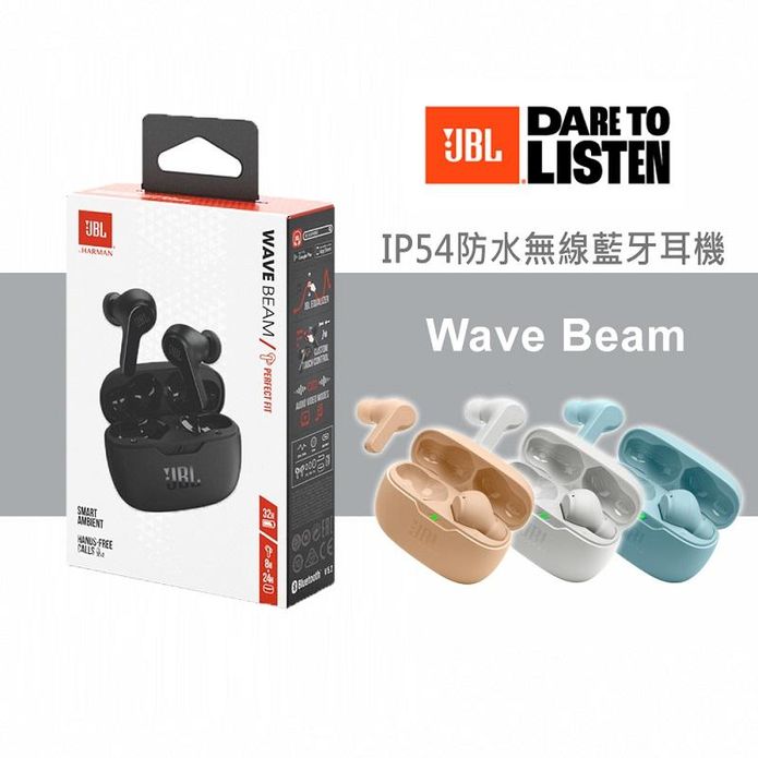【JBL】Wave Beam 超續航防水真無線入耳式藍牙耳機(四色任選)