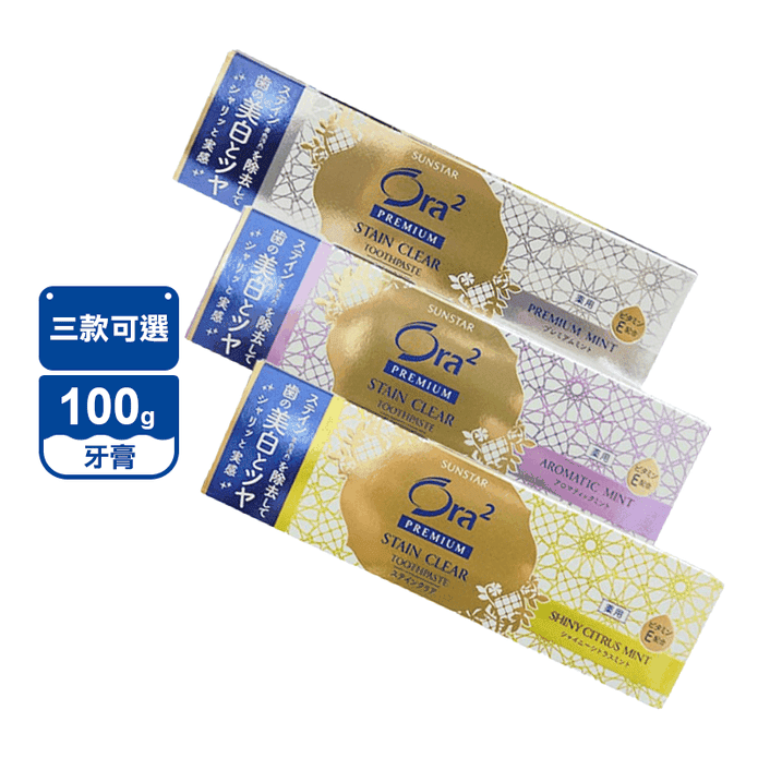 【Ora2】Sunstar日本愛齒樂極致淨白牙膏100g