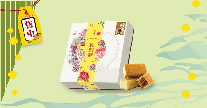 桂圓鳳梨酥端午禮盒
