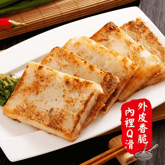 【禾記】黃金酥脆港式蘿蔔糕(960g/12片/包) 菜頭粿 早餐 港點 飲茶