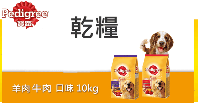 寶路成犬飼料乾糧10kg