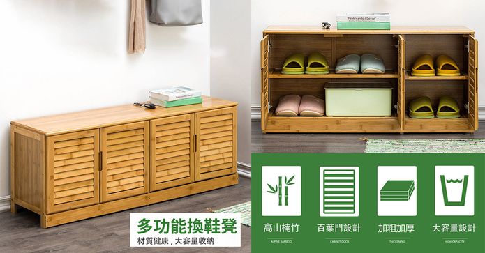 專業大容量多門低層鞋櫃