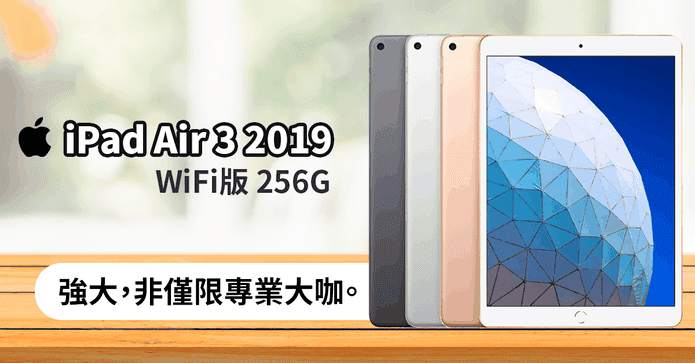 Apple iPad Air3 Wi-Fi