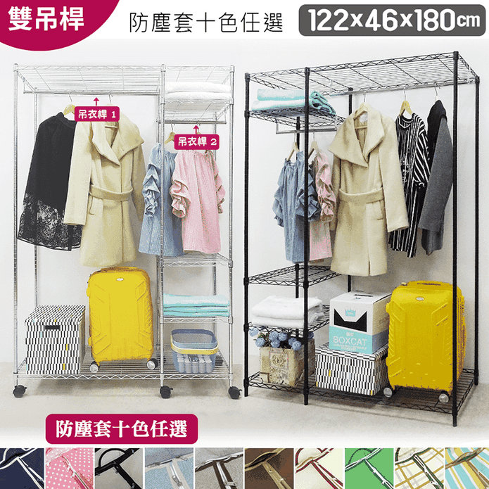 五層雙桿烤漆大衣櫥組