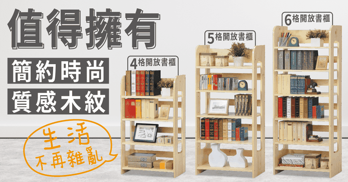 日式熱銷松木實木書櫃