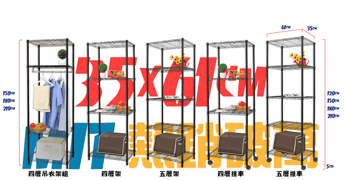 MIT耐重鐵力士置物架