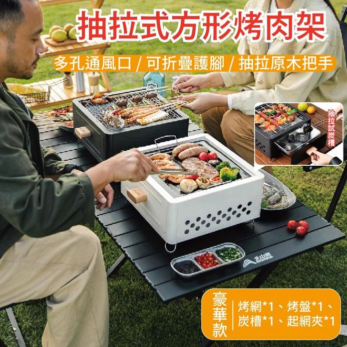 抽拉式方形燒烤烤肉架 烤肉爐