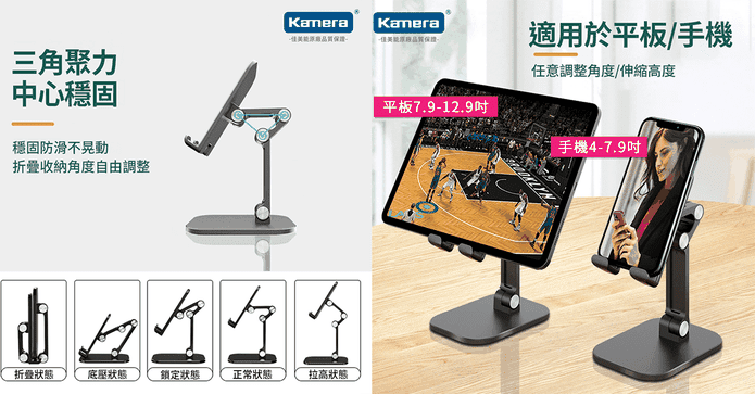 摺疊式手機平板桌面支架