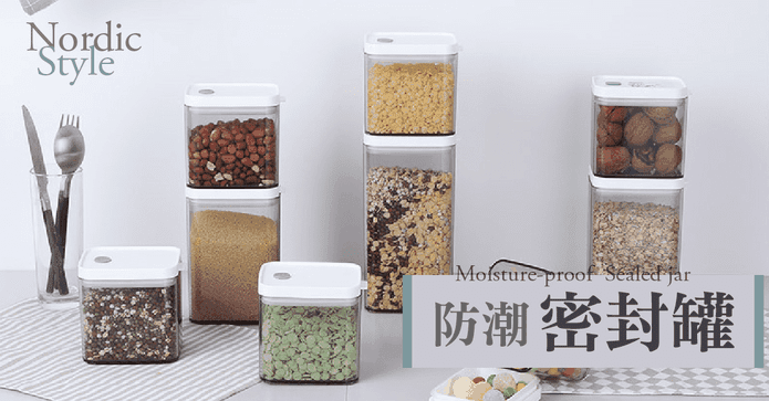 大容量儲物防潮密封罐