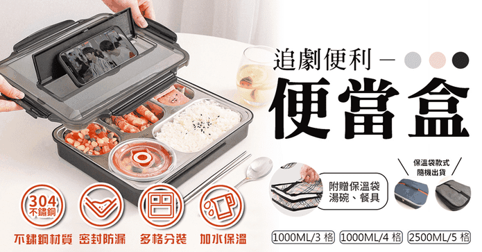 304保溫雙層分格便當盒