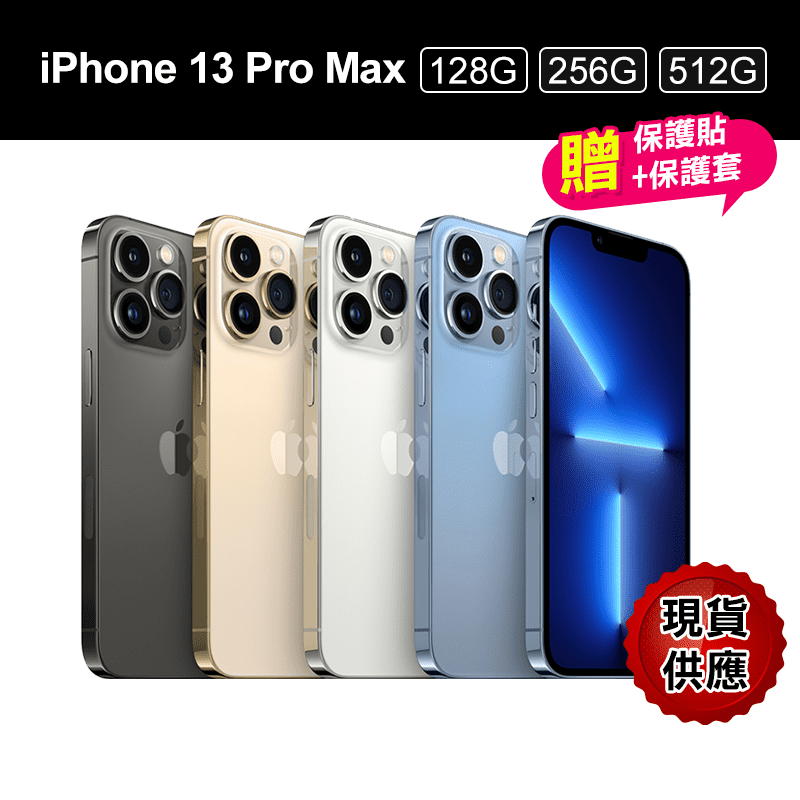 Apple iPhone13 Pro Max