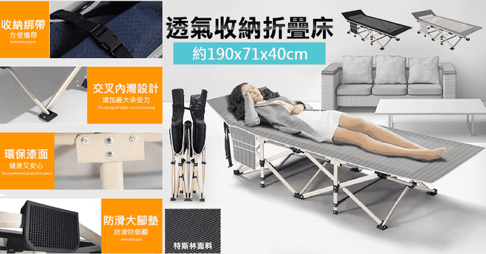 一秒展開便攜透氣折疊床