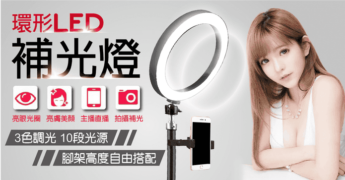 專業級 LED 補光燈套組