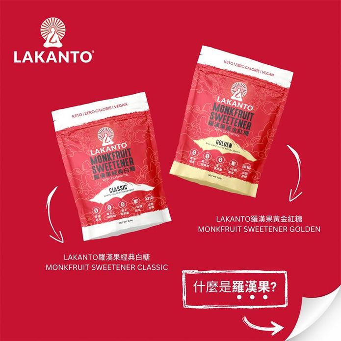 安達生活】Lakanto羅漢果糖220g 100%植物萃取零熱量萬用料理糖－ 生活市集