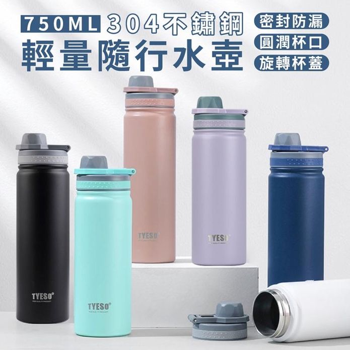 304不鏽鋼輕量隨行保溫杯 保溫瓶