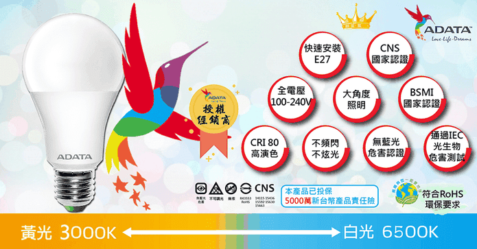 威剛10W超節能LED燈泡
