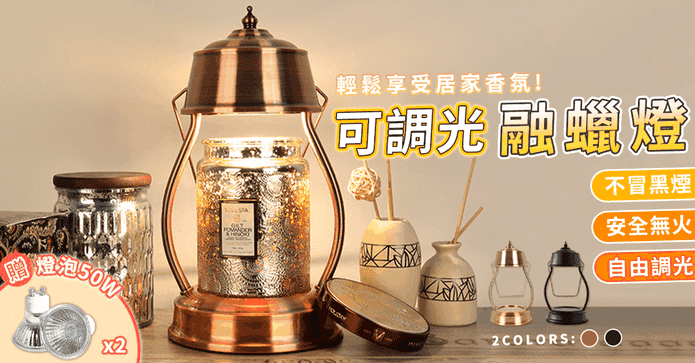 北歐風香氛蠟燭融蠟燈