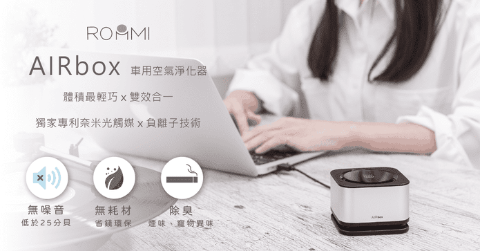 AIRbox方塊舒空氣淨化器